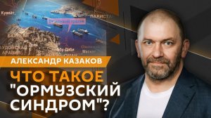 Александр Казаков. Обвинение Ермаку и Арахамии и крупнейший в истории Польши военный парад