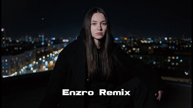 Если б не было тебя | Enzro • 2025