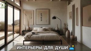 Интерьер в японском стиле фото идеи для вдохновения (20)