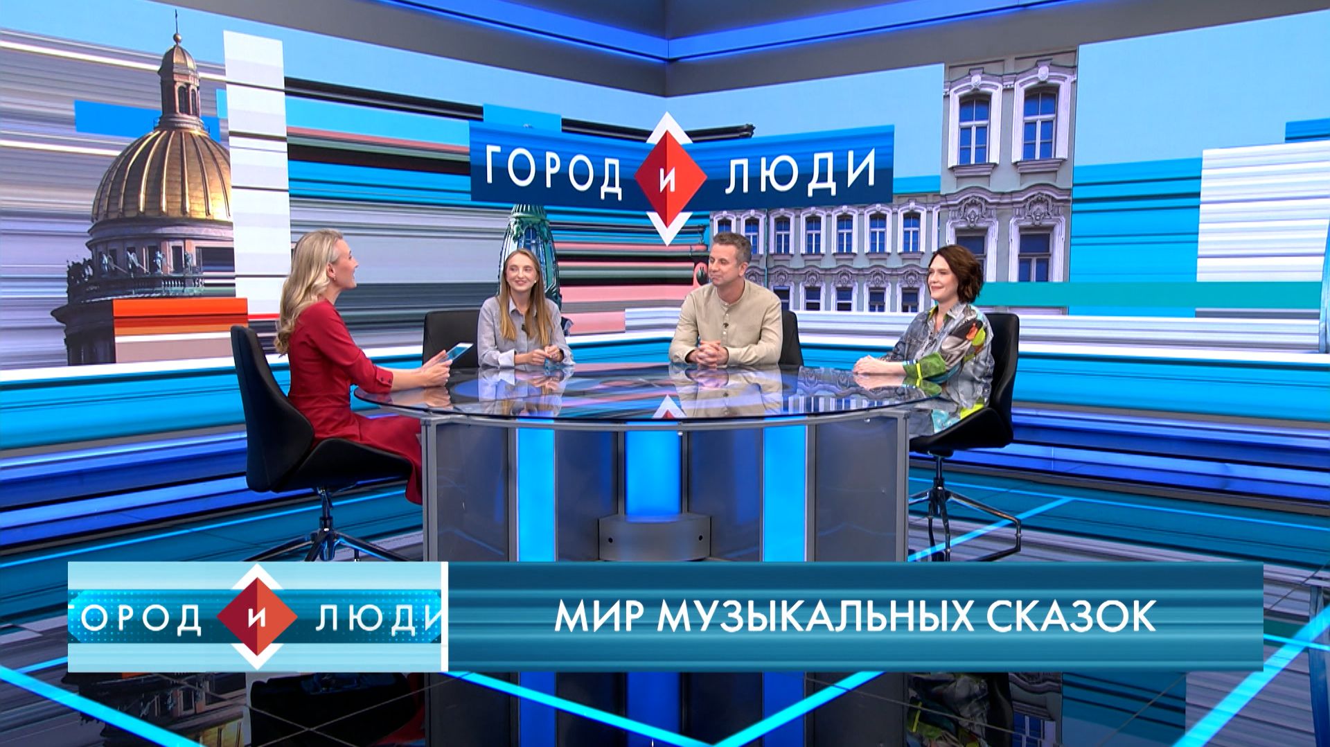 Анастасия Удалова, Владимир Ярош, Евдокия Малевская. Мир музыкальных сказок