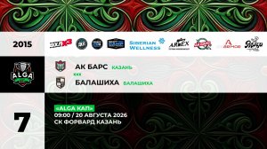 09:00 Ак Барс-Балашиха_ФОРВАРД