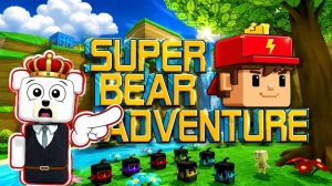 ВСЕ 15 НОВЫХ СТИКЕРОВ И ЛОКАЦИЙ ДЛЯ ОХОТЫ! 😱 Приключение Супер Медведя/Super Bear Adventure