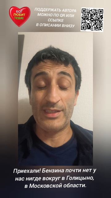 Приехали! Бензина почти нет у нас нигде вокруг в Голицыно, в Московской области.