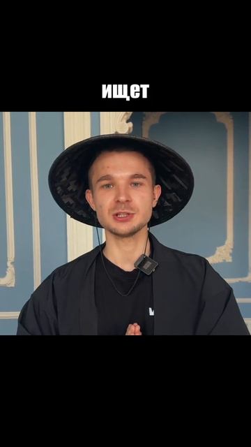 мудрец в деле