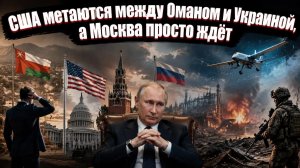 Когда иллюзии рухнут, Западу останется только принять условия победителя