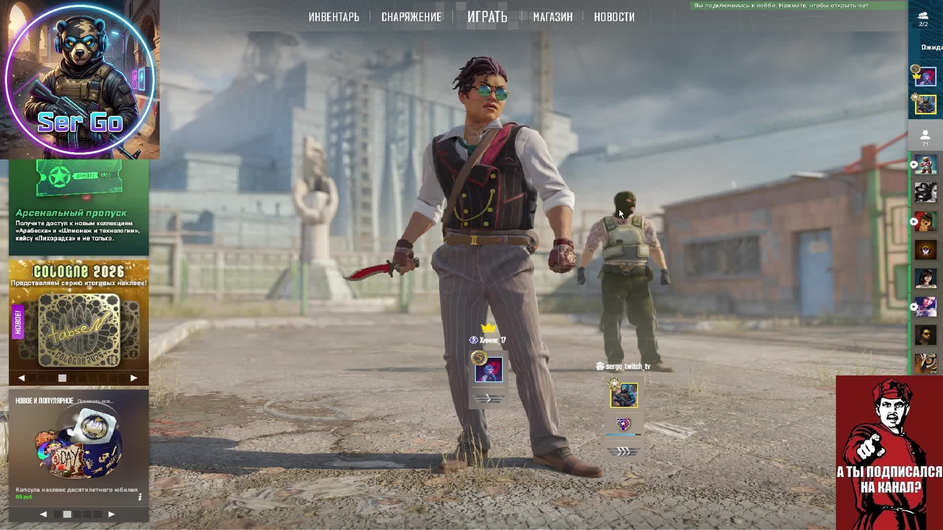 Стрим. Вижу чат только на твиче: https:www.twitch.tvsergo_twitch_tv