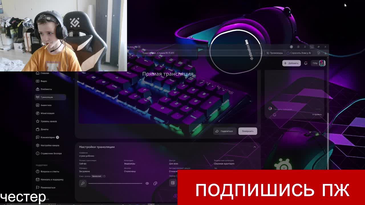 стрим роблокс