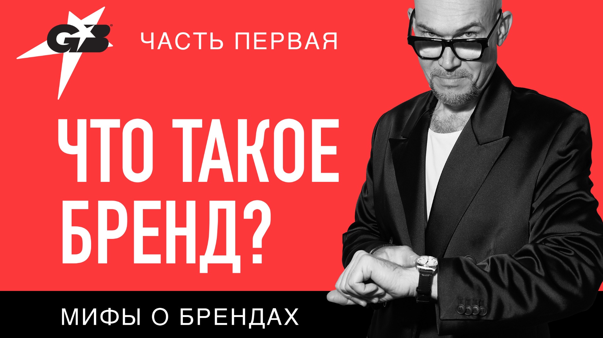 Мифы о брендах