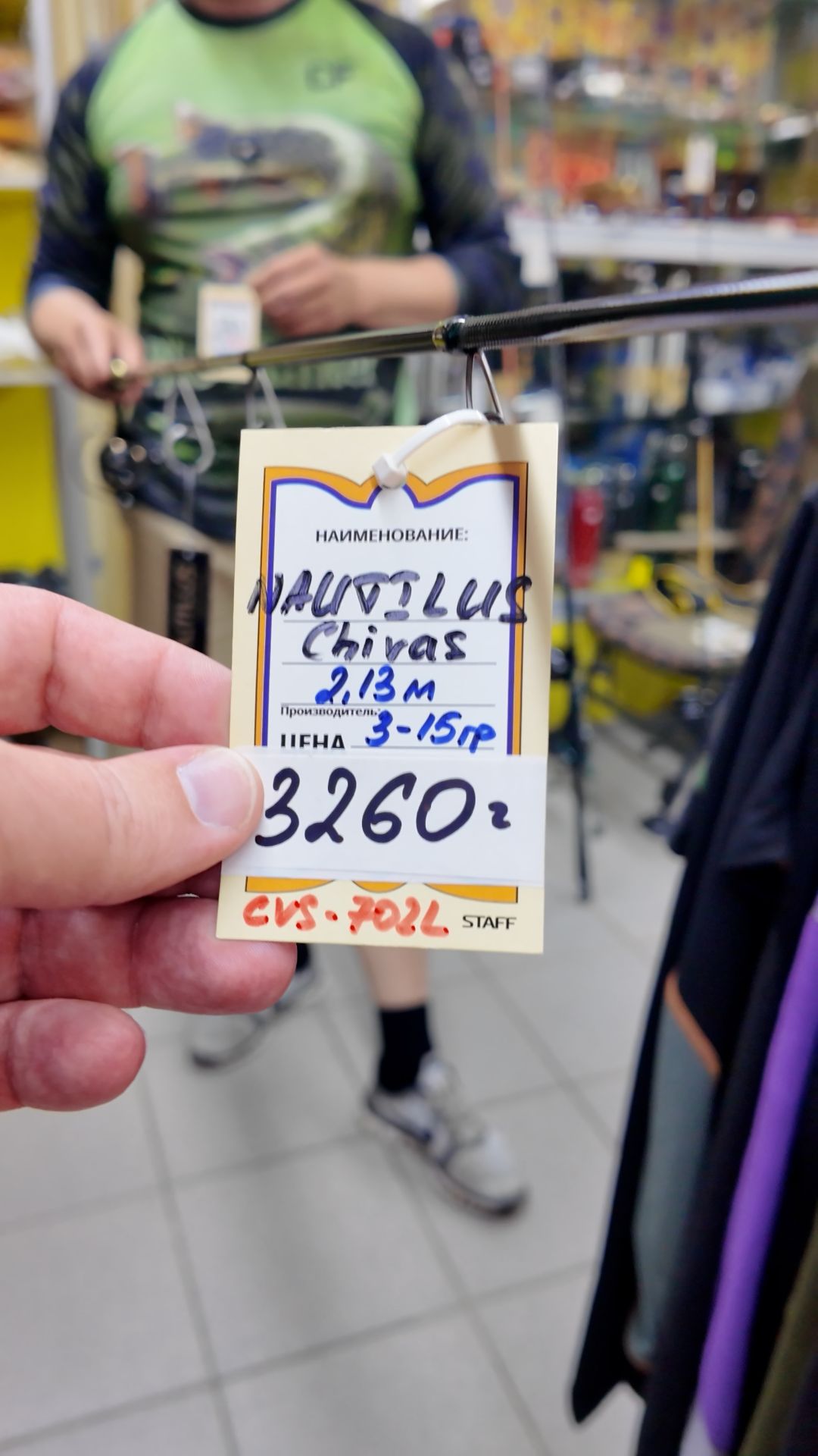Рекомендуем комплект Nautilus Chivas CVS-702L и Nautilus Mark 2000