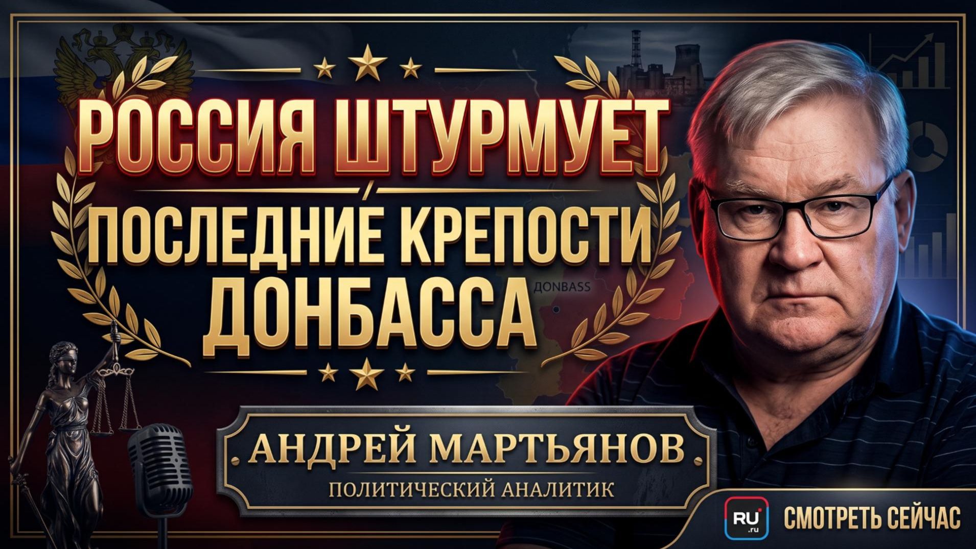 💣Андрей Мартьянов | Россия добивает Донбасс. Бизнес в Украине закончился