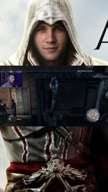 на тоненького Assassin's Creed 2