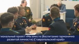 Ставрополье получит приз более 150 млн рублей для реализации проектов молодёжной политики