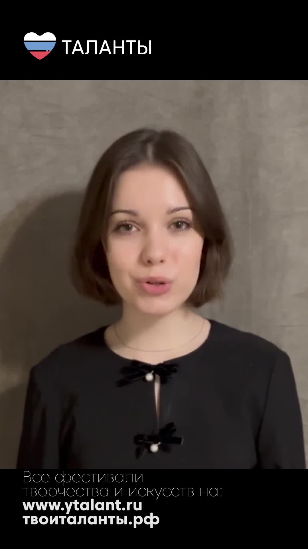 Таланты. Международный фестиваль, конкурс творчества и искусств детей, молодежи и взрослых