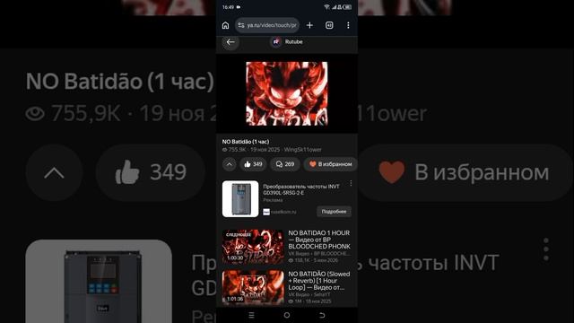 No Batidão... Но марк и я пытаются спеть песню No Batidão!