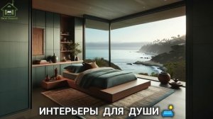 Интерьер в японском стиле фото идеи для вдохновения (29)