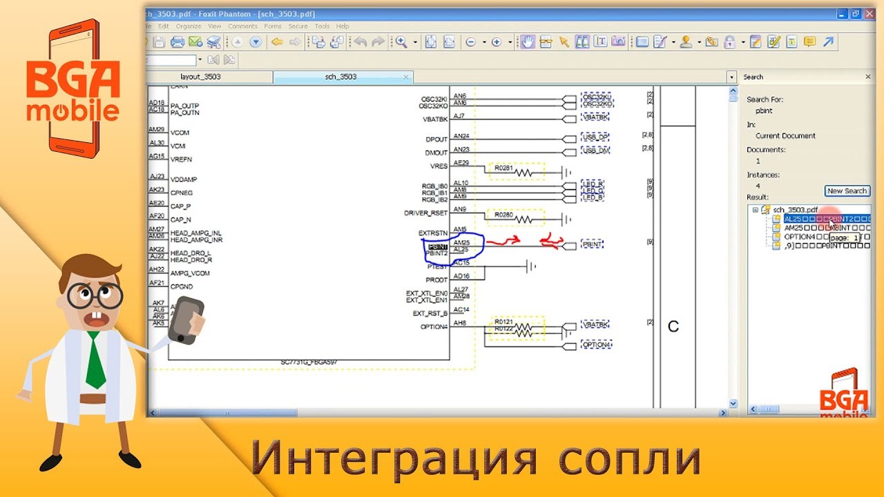 Интеграция Сопли или быль о Яйце убившем процессор