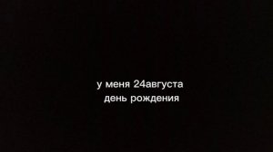 спасибо за всё