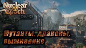 Nuclear Epoch Demo