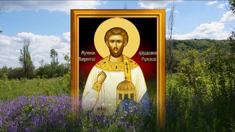 23 августа день Лаврентия. Звёздное небо этим вечером имеет волшебную силу.