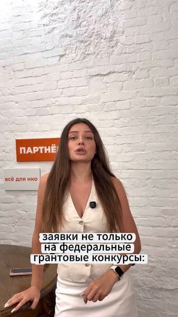 Как повысить шансы на получения гранта?