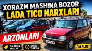 ХОРАЗМ МАШИНА БОЗОР ✅ТИСО НАРХЛАР 👍ЛАДА НАРХЛАР 🔥Urganch Mashina Bozor Tico Lada Narxlari