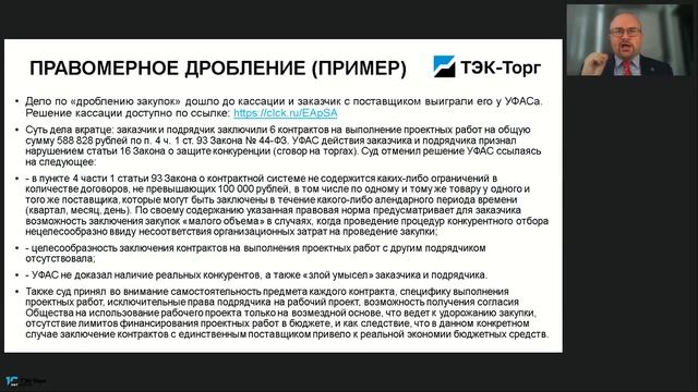 19.08.2026 Вебинар 