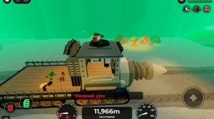 играю в роблоксе бурить к ядру земли