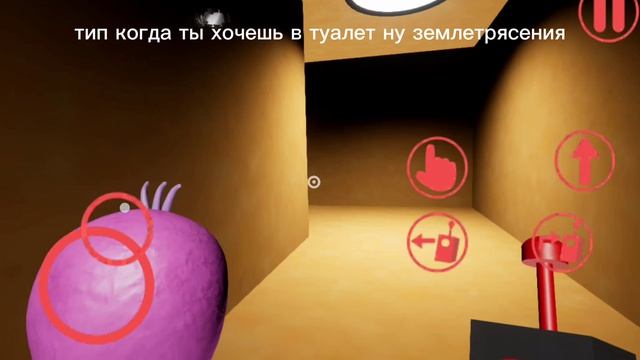 тип когда ты хочешь в туалет но землетрясение