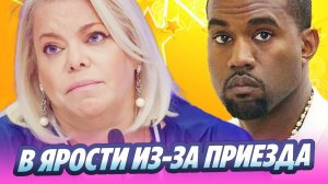 Поплавская в ярости из-за приезда Канье Уэста в Россию 🔥 Новости Шоу-Бизнеса