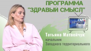 Программа «Здравый смысл» от 04.08.2026 (Телекомпания «Первоуральск»)