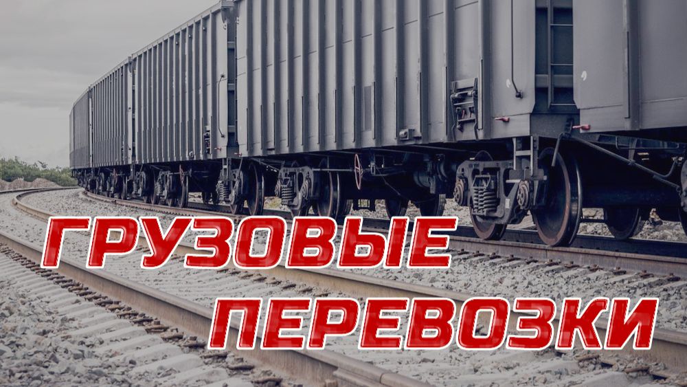 Будни МАШИНИСТА
