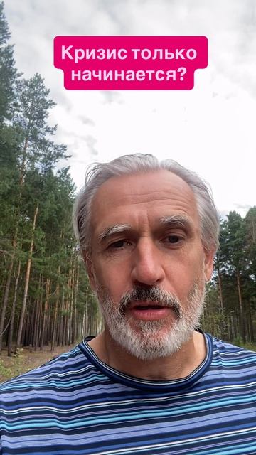 Кризис усиливается?
