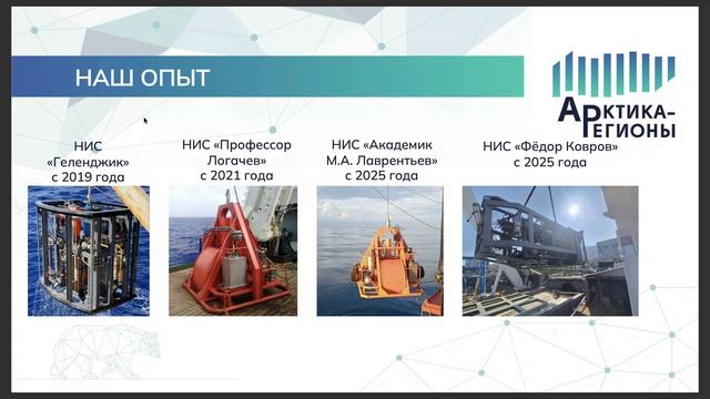 Доклад_Арктика-Регионы_13.08.2026