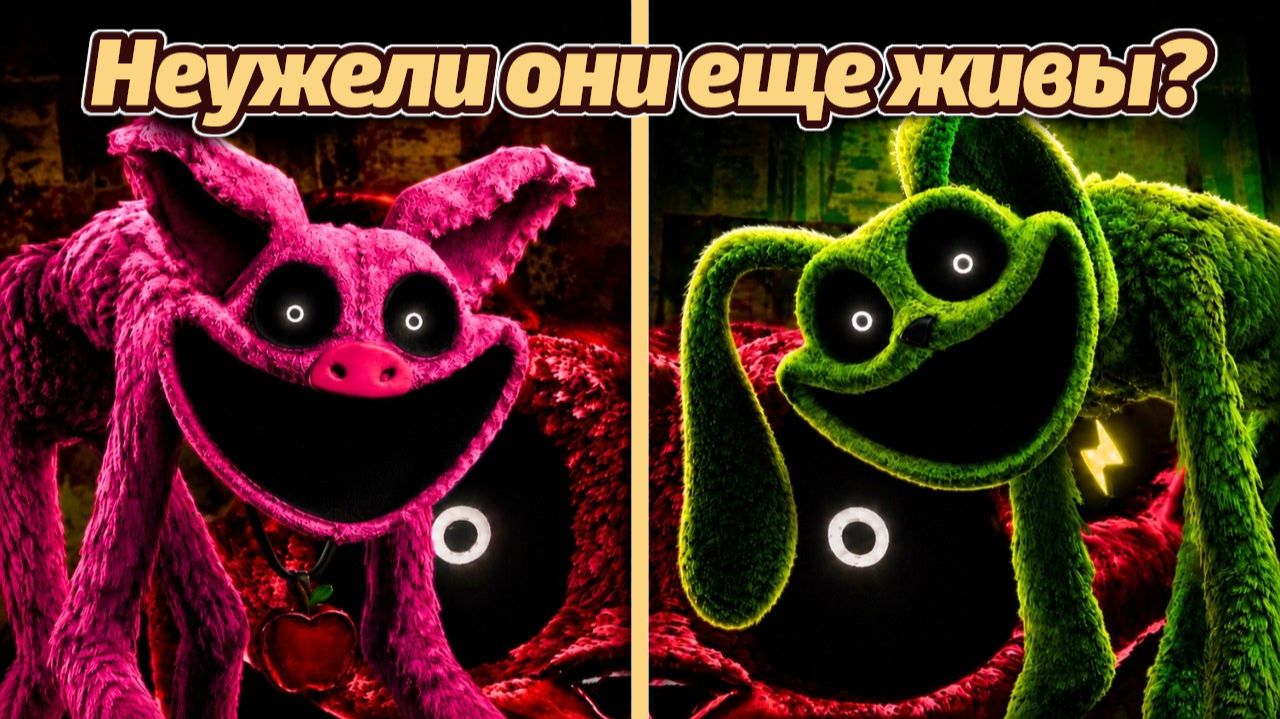 Где же Улыбающиеся Твари из Poppy Playtime 6? разбираемся с GLIMMERBYTE и Buggy Huggy (рус. дубляж)