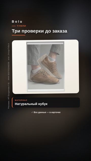 Три проверки до заказа