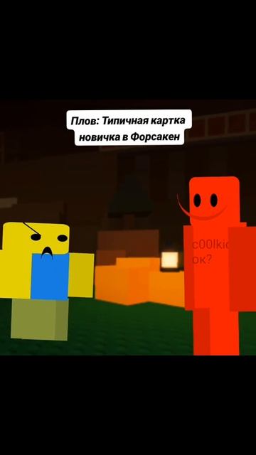 Рандомный мем по Форсакену#3