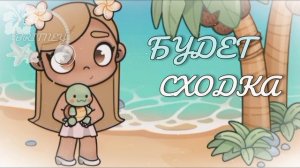 ⳝ𐔤ⲇᥱⲧ ᥴⲭ𐔖ⲇⲕᥲ!!! ⲃᥴᥱⲭ ⲿⲇ𐔤!!!^^ //Avatar World//Аватар Ворлд//Britney//в опис//