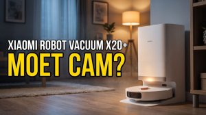 Xiaomi Robot Vacuum X20+: Моет Сам Или Только Пылесосит?