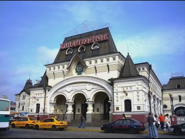 Перегон Владивосток-Москва