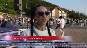 18.08.2026 Выходные в Южно-Сахалинске завершили масштабным музыкальным праздником
