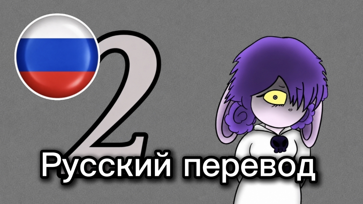 Don’t Work At This Hospital — [Ep. 2] Warning. Русский перевод