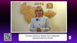 Права бизнеса, о которых важно знать