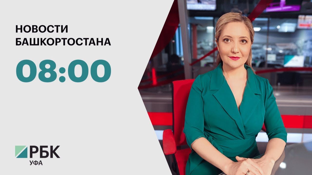 Новости 20.08.2026 08:00