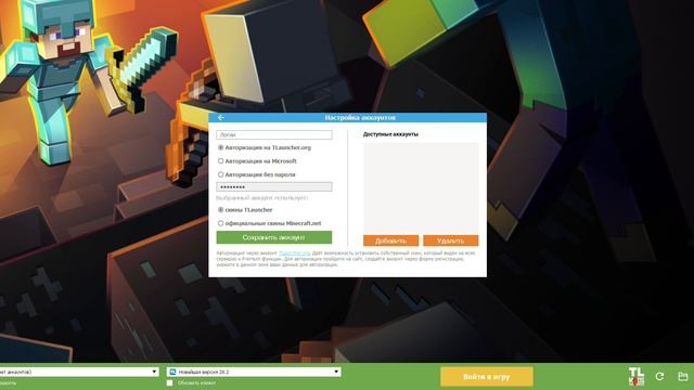 TLauncher