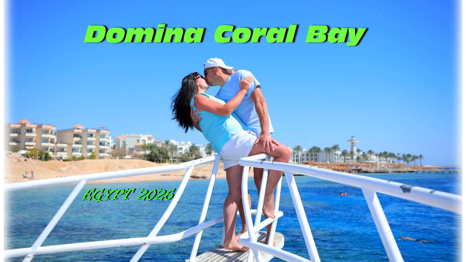 Domina Corl Bay - Египет февраль 2026