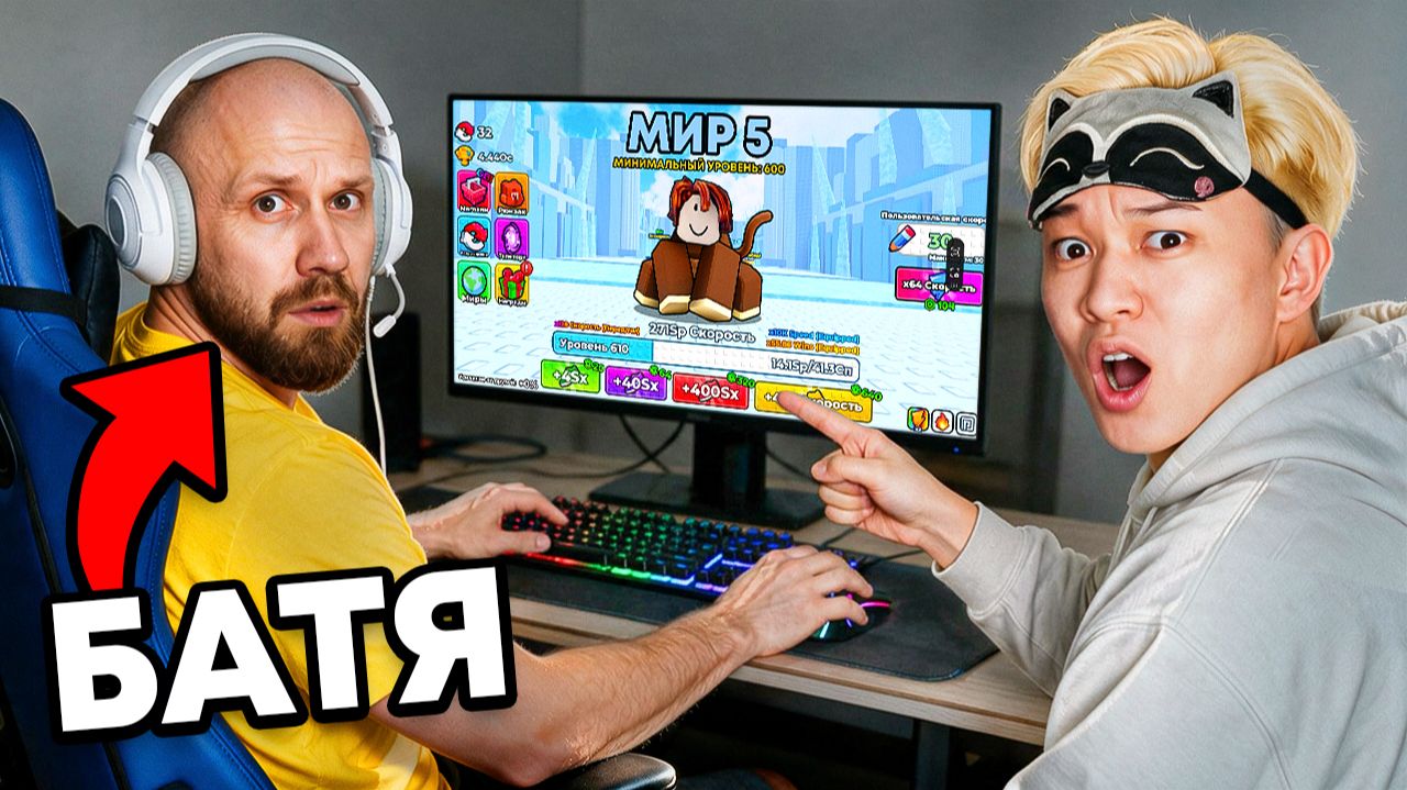 😱 БАТЯ ВПЕРВЫЕ СЫГРАЛ ПРОТИВ 2 СЫНОВЕЙ В +1 MONKEY ESCAPE В РОБЛОКС!