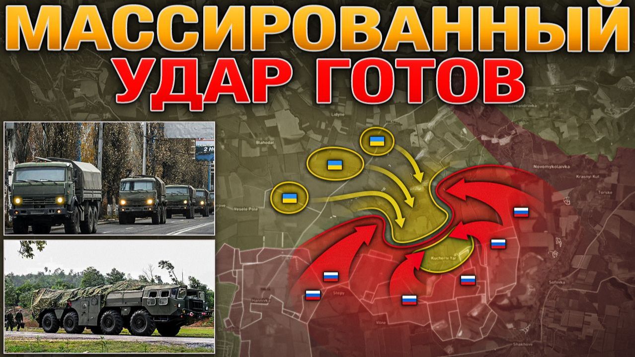 СПЕЦОПЕРАЦИЯ НАБУ🏛️РОССИЯ ГОТОВИТ МЕГАУДАР🚀✈️Оборона Водянского Рухнула⚔️Военные Сводки 19.08.2026