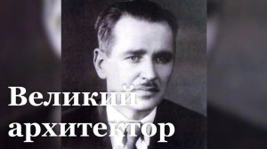 Сегодня в ЛНР вспоминают главного архитектора Ворошиловграда Александра Шеремета
