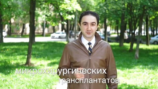 Приглашение на продвинутый курс микрохирургической техники Назарян ДН [get-save.com]
