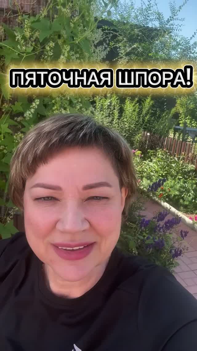 Пяточная шпора! Отзыв!